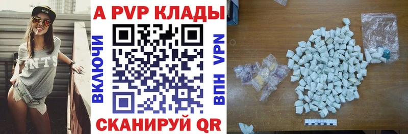 наркошоп  Волжск  APVP Соль 