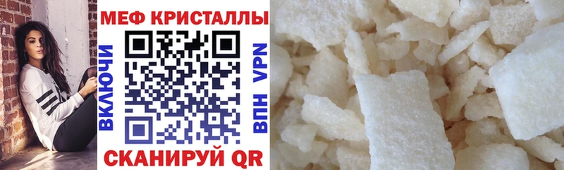 цены наркотик  Волжск  МЯУ-МЯУ кристаллы 